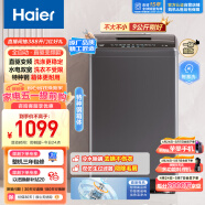 海尔（Haier）波轮洗衣机全自动 直驱变频 9公斤大容量 超净洗 升级质感机身 原厂品质 以旧换新EB90B30Mate1