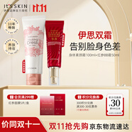 伊思（it‘s skin）身體素顏霜BB霜套裝 煥亮保濕水潤不粘膩?zhàn)o(hù)膚品生日禮物女