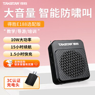 得勝（TAKSTAR） E188小蜜蜂擴(kuò)音器教師用便攜音箱無線麥克風(fēng)老師上課教學(xué)耳麥話筒腰掛導(dǎo)游促銷 E188升級版黑色+充電頭