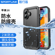 隨行盾適用蘋果16手機(jī)殼iPhone16ProMax防水手機(jī)殼16plus鏡頭防摔全包游泳潛水可觸控外賣防雨防塵保護(hù)套 蘋果16三防手機(jī)殼【黑色】