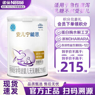 雀巢（Nestle）安兒寧能恩AL110嬰幼兒無乳糖配方粉400克腹瀉配方粉適用 1罐