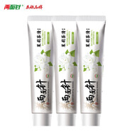 兩面針(LMZ)牙膏國貨老牌【清新口氣】清香怡人中藥呵護牙齦 茉莉茶清170g*3支裝