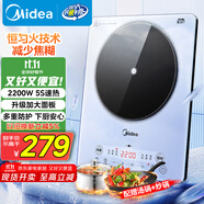 美的（Midea）鉑鉆家用電磁爐電陶爐大功率大面板炒菜多功能新型火鍋爐一套帶鍋配鍋國家補貼 MC-E22B25