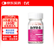 EVE白兔美白丸系列提亮膚色緩解皮膚暗沉粉刺痘痘曬后修復調整新陳代謝補充維生素 美白丸B Clear 180粒