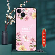 卡普圖 蘋(píng)果14手機殼iPhone14保護套蘋(píng)果十四手機套硅膠防摔鏡頭全包防指紋軟殼中國風(fēng)男女款國潮外殼 生如夏花 蘋(píng)果14 殼+鋼化膜
