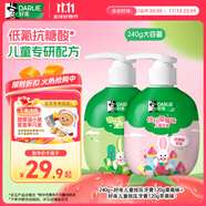 DARLIE好來(原黑人)按壓兒童牙膏套裝2-3-6-12歲蘋果+草莓240g 含氟防蛀