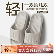 網(wǎng)易嚴選軟彈EVA居家拖鞋輕盈無重感波紋防滑浴室洗澡拖鞋 灰色 38-39 尺碼偏小，建議拍大一碼