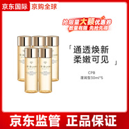CPB精華水 鉆光精華水清爽型雙支保濕緊致節(jié)日禮物 濕潤型30ml*5