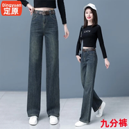 定原復古窄版闊腿牛仔褲女春秋高腰寬松小個子顯瘦垂感休閑直筒拖地褲 復古藍九分【春秋常規(guī) 配腰帶 】 2XL /30【126-135斤】