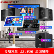 奇聲家庭ktv音響套裝點(diǎn)歌機卡拉ok點(diǎn)唱一體機家用家庭影院K歌會(huì )議室設備全套電視客廳音箱專(zhuān)業(yè)唱歌組合 升級版+22寸點(diǎn)歌機+話(huà)筒+炮