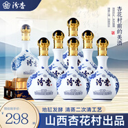 汾杏 山西杏花村出品53度清香型白酒整箱商務(wù)婚宴白酒糧食酒送禮佳品 53度 475mL 6瓶 優(yōu)級糧食酒配禮袋