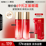 韓后紅石榴紅茶酵素水乳2件套裝 抗皺緊致補水護膚品爽膚水+精華乳