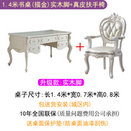 名都王朝 歐式書(shū)桌實(shí)木電腦桌1.6米家用書(shū)臺簡(jiǎn)約辦公桌家用書(shū)房家具 1.4米書(shū)桌(描金款)實(shí)木腳+椅子