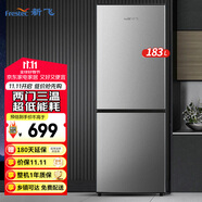 新飛（frestec）183升雙門冷凍速度快小冰箱迷你經(jīng)濟(jì)實(shí)用節(jié)能環(huán)保低噪小型兩門冰箱 BCD-183KT 183升定頻直冷兩門