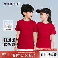 拇指白小T 【斷碼】童裝兒童短袖T恤二代水光純棉男童女童夏裝上衣易打理 紅色 90