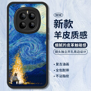 霸時(shí)代 適用 榮耀magic7手機殼華為magic7小羊皮保護套硅膠軟殼鏡頭全包防摔外殼油畫(huà)女男款黑色篝火星空