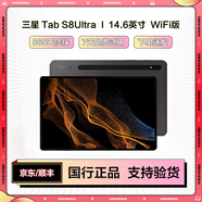 三星22款旗艦Tab S8+/S8Ultra/S7+/S7 12.4英寸二手平板電腦新驍龍8高刷 三星S8Ultra 12G+256G WIFI 99成新