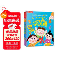 樂樂趣1-3歲孩子的語言啟蒙發(fā)聲書：寶寶學(xué)英語樂樂趣幼兒早教有聲書省錢卡