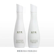 植萃集御白純萃系列可選 潔面水乳面霜 節(jié)日禮物 美容液150ml+乳液120ml