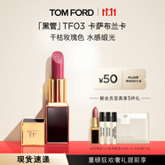 TOM FORD全新升級黑管水感緞光TF口紅 03 干枯玫瑰色 唇膏 生日禮物女