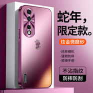 可不可 適用榮耀90手機殼榮耀90pro炫金磨砂保護套GT防摔全包蛇年限定奢華高級感商務(wù)男女個(gè)性創(chuàng  )意保護殼 榮耀90Pro【梅子色】蛇年限定C6+手機膜 炫金磨砂01