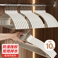 樂(lè )荔植絨衣架無(wú)痕晾衣架掛衣防滑家用衣服撐子加粗衣服掛 10支