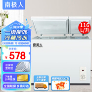 南極人大容量家用商用冰柜 雙箱雙溫冷柜租房家用囤貨頂開(kāi)門(mén)  冷藏冷凍臥式冰箱 116升【放約100斤肉 一級能效】雙溫 116L