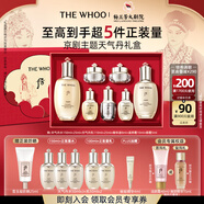 后Whoo京劇主題天氣丹禮盒水乳限定7件護(hù)膚品套裝七夕情人節(jié)禮物