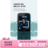 NOKIA 215 4G通學(xué)生戒網(wǎng)工廠(chǎng)保密移動(dòng)聯(lián)通電信老人手 215藍色4G通無(wú)攝像頭 4G通_套餐一_一電一充_128MB_中