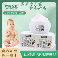 吖吖衛(wèi)仕山茶油滋潤霜寶寶潤膚保濕乳護(hù)膚乳嬰兒護(hù)膚品兒童面霜溫和擦臉?biāo)?【1瓶裝】寶寶面霜 50g 山茶油兒童滋潤霜