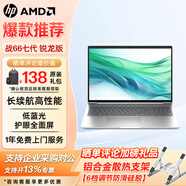 惠普（HP）戰66七代/八代 銳龍版輕薄筆記本電腦 商務(wù)辦公大學(xué)生游戲本官方授權電腦 定制 16“R5-7535U-高清屏【基礎款】 暢玩版 16G 512G固態(tài) 官配