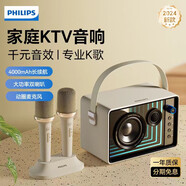 飛利浦（PHILIPS）TAS5519話筒音響一體機麥克風(fēng)卡拉OK家庭ktv音箱套裝手機電視K歌無線藍(lán)牙便攜麥克風(fēng) 白色雙麥版【送32GU盤】