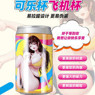 XISExise幸色飛機杯手動(dòng)杯可插入自慰器杯子男人發(fā)泄用品七彩罐娘QC 飛機杯名器倒?！究蓸?lè )罐杯】