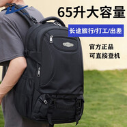 回力背包男超大容量旅行戶外登山包打工行李包男士書(shū)包出差旅游雙肩包 黑色款【65L大容量】