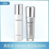 美膚寶精萃透白亮膚乳女保濕精華霜化妝品精粹補(bǔ)水美白乳液 乳水
