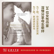 母女情深