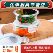保鮮盒玻璃咸菜密封蘸料盒醬料汁便攜小飯盒帶蓋菜盒裝便當調(diào)料碗 2隻裝圓型210豪生2
