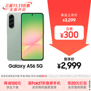 三星Samsung Galaxy A56 超薄機身5000萬像素 5000mAh 拍照游戲手機 AI手機12GB+256GB 青欖綠國家補貼