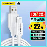 品勝蘋果數(shù)據(jù)線快充充電線2米 適用iPhone14promax/13/12/8/Xs手機iPad車載充電器線USB to Lightning