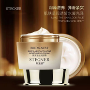 斯黛娜凝時煥采玉肌補(bǔ)水霜玻色因煥顏套盒密羅木精粹柔潤水 燕窩活膚潤顏霜50g