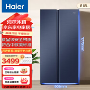 海爾（Haier）對開門冰箱家用小型雙開門風(fēng)冷無霜雙變頻節(jié)能超薄嵌入式小戶型廚裝一體智能雙門兩門大容量電冰箱 618升藍色對開+食品級安全材質(zhì)符合中歐美三重標(biāo)準(zhǔn)