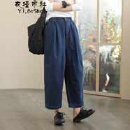衣瑾帛社時尚牛仔褲女寬松百搭春秋季新款復古休閑哈倫褲女顯瘦牛仔長褲子 深藍色 M (100) 均碼建議100-140斤左右
