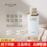 美伊娜多（MENARD）乳液面霜爽膚眼/霜保濕控油亮膚細(xì)致補(bǔ)水 多明麗 精華乳100ml