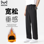 貓人休閑褲男士秋季潮流百搭寬松透氣商務(wù)垂感直筒西裝闊腿長褲子男褲