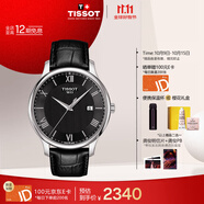 天梭（TISSOT）龔俊同款手表 俊雅系列男表 石英男士皮帶腕表商務(wù)表生日禮物