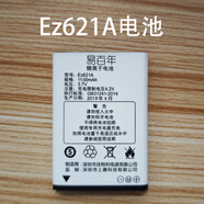 易百年手機(jī)電池 Ez621A電池 2個(gè)
