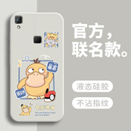 戀思適用vivoV3Maxa手機殼v3ma全包防摔vivo硅膠vivoV3M保護套viv0v男vovov女viviv老人軟殼v3max維沃 【發(fā)財暴富】圖案白+送9D膜 vivo V3 MAX