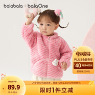 巴拉巴拉童裝兒童外套女童男童衣服新款2025秋冬裝雙面珊瑚絨保暖厚棉衣萌 粉色斜紋00366 90