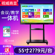S 5050/55寸65寸觸摸屏電視幼兒園教學(xué)一體機多媒體互動(dòng)會(huì )議電子白板 18.5寸電容觸摸(i5+4+128G)