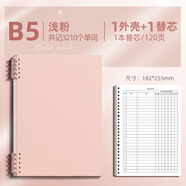 思進(jìn)艾賓浩斯英語(yǔ)單詞本記憶本遺忘記憶曲線(xiàn)考研背單詞復習計劃表大學(xué)考研專(zhuān)用專(zhuān)升本四級六級日語(yǔ)默寫(xiě) B5淺粉1外殼1本替芯